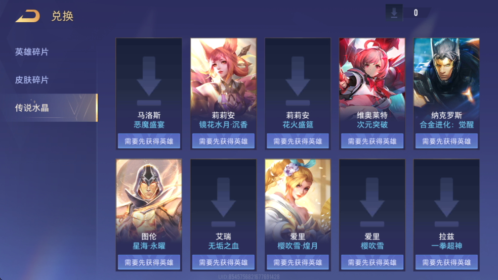 传说对决体验服截图0