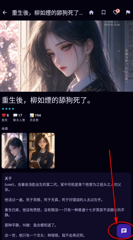 Nakama AI