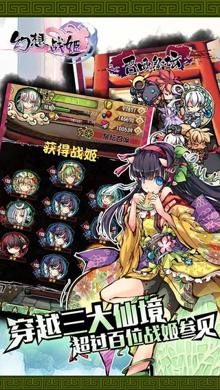 幻想战姬截图2