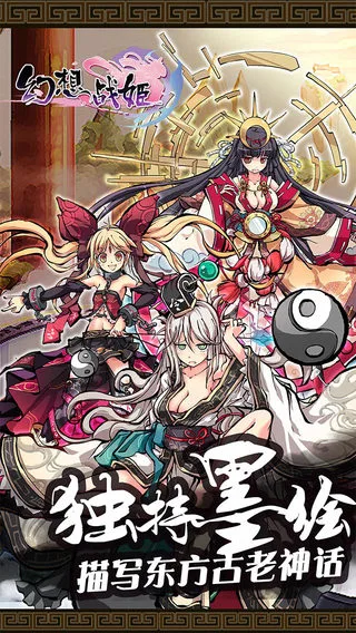 幻想战姬截图0