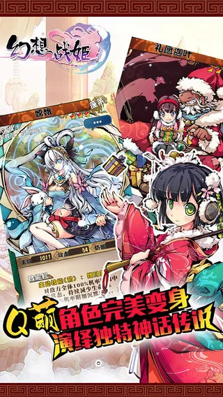 幻想战姬截图3