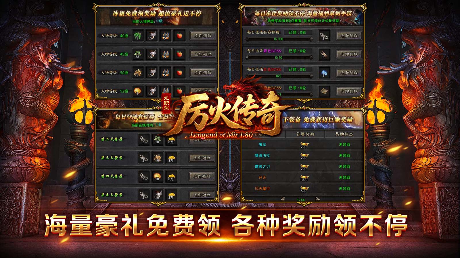 厉火传奇截图1