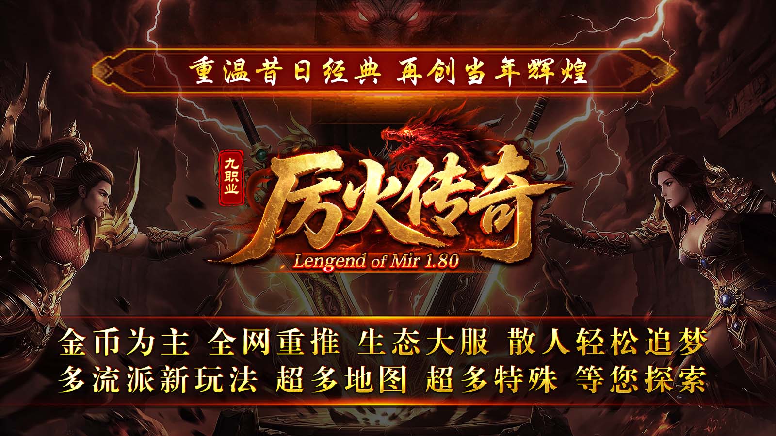 厉火传奇截图2