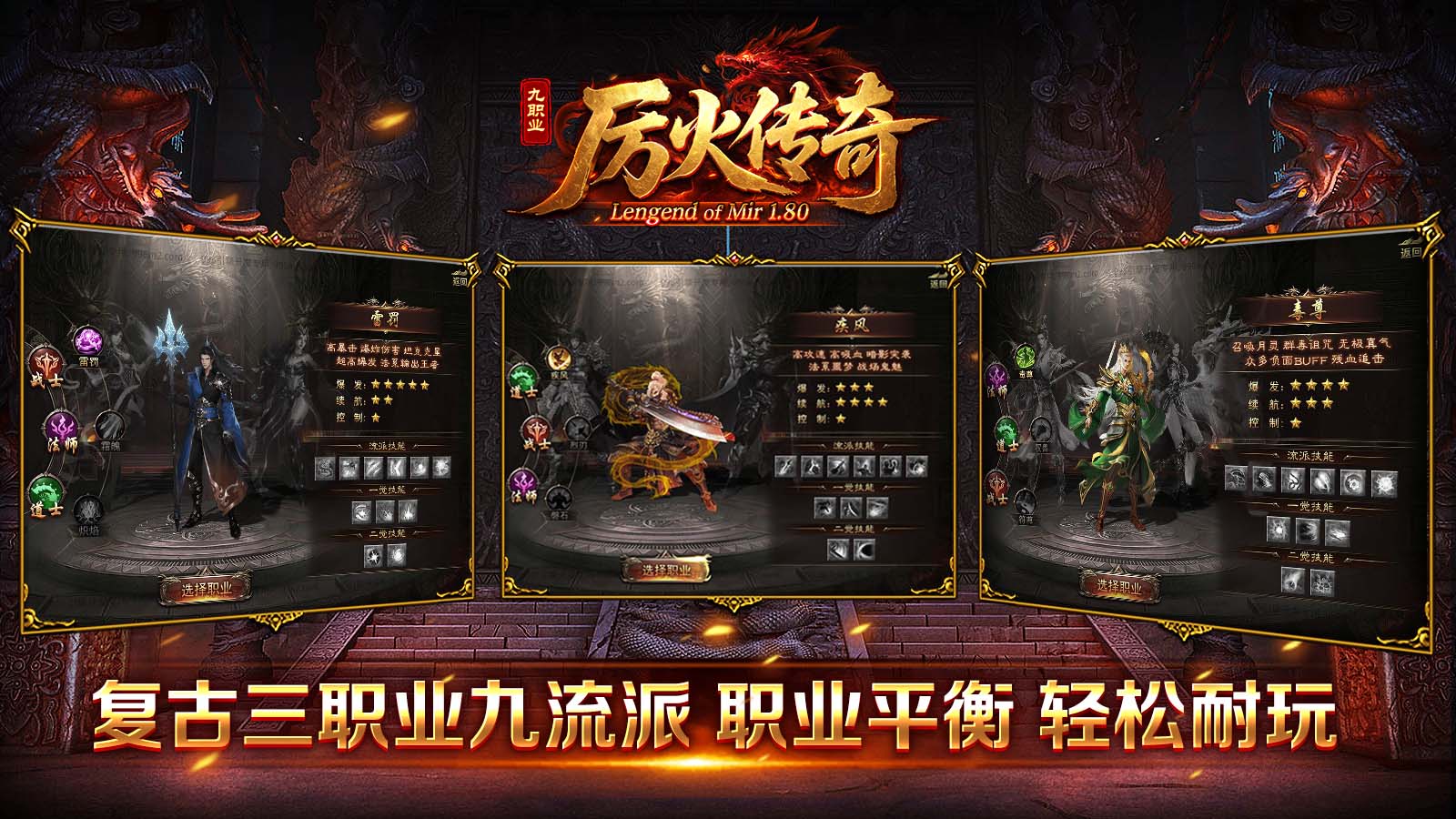 厉火传奇截图0