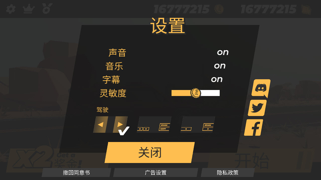 驾车远行汉化版截图1