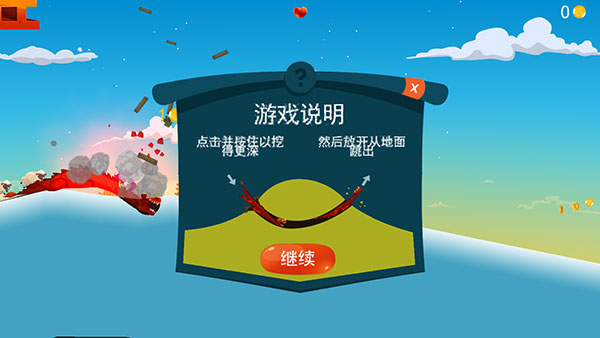 龙之丘截图2