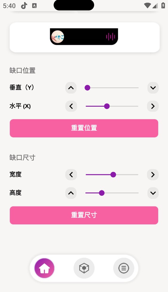 动感岛pro截图1