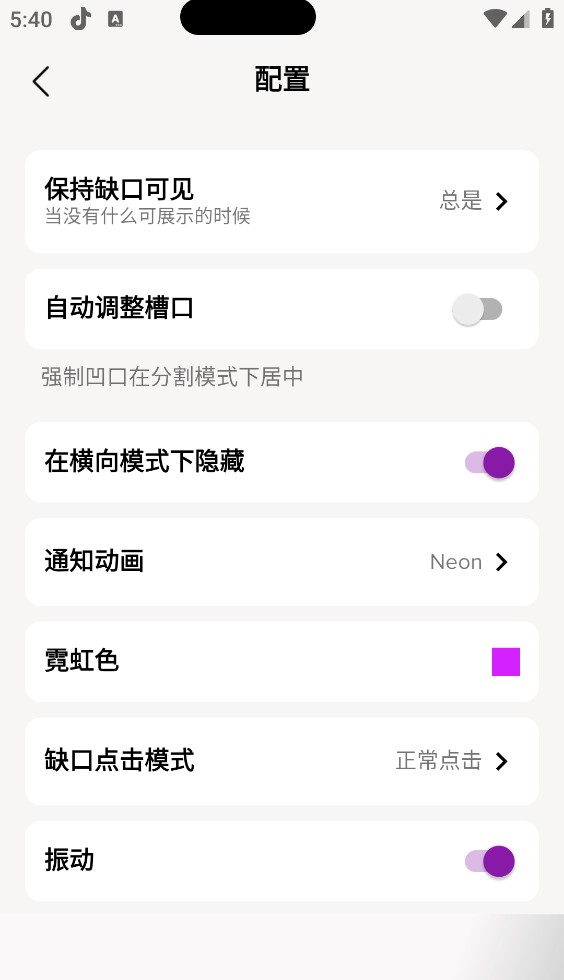 动感岛pro截图0