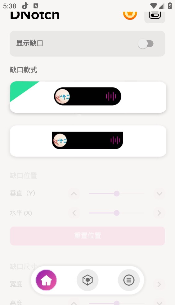 动感岛pro截图3