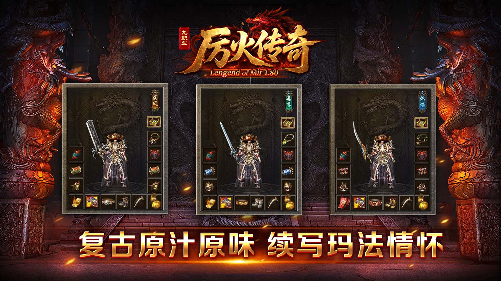 厉火传奇
