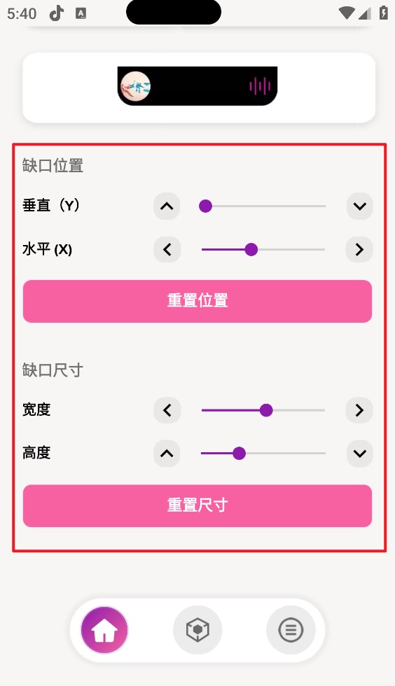 动感岛pro