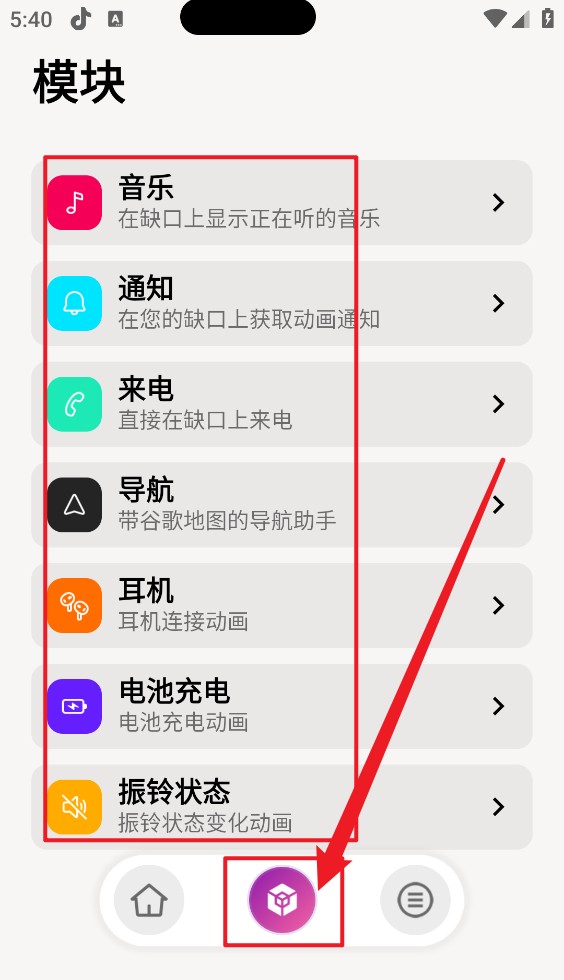 动感岛pro