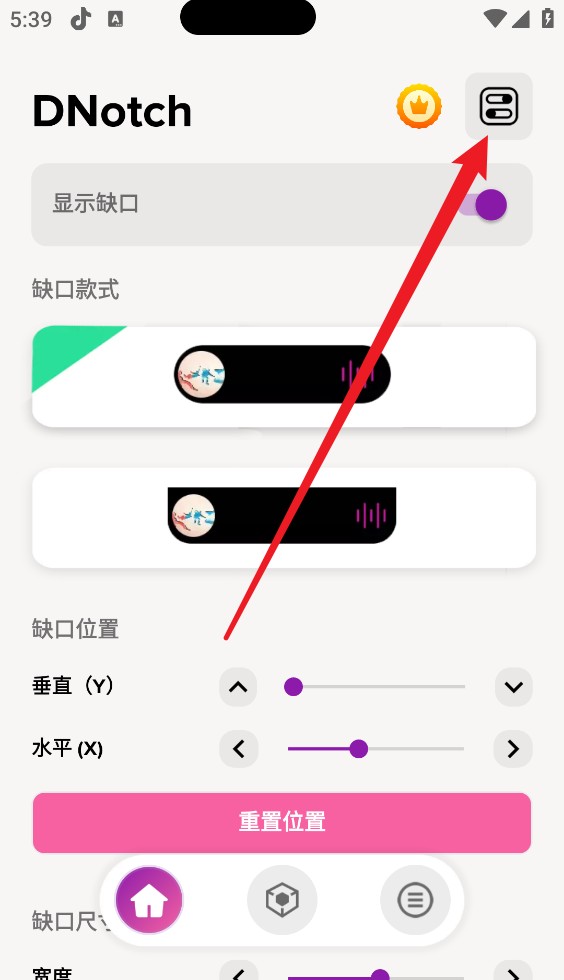 动感岛pro