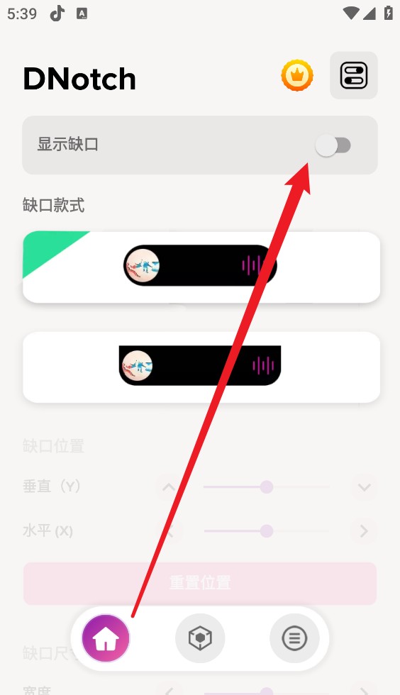 动感岛pro