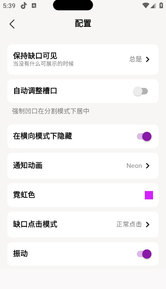 动感岛pro