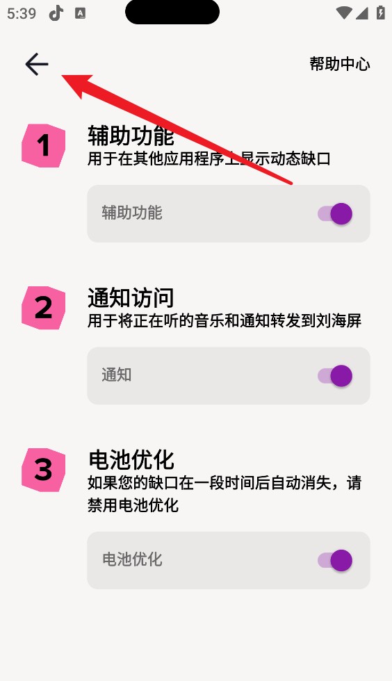 动感岛pro