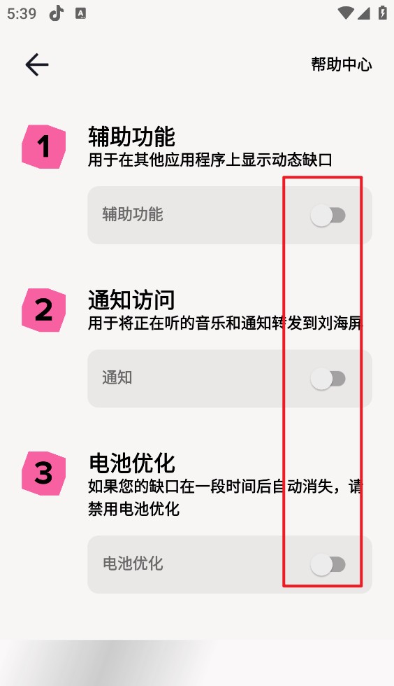 动感岛pro