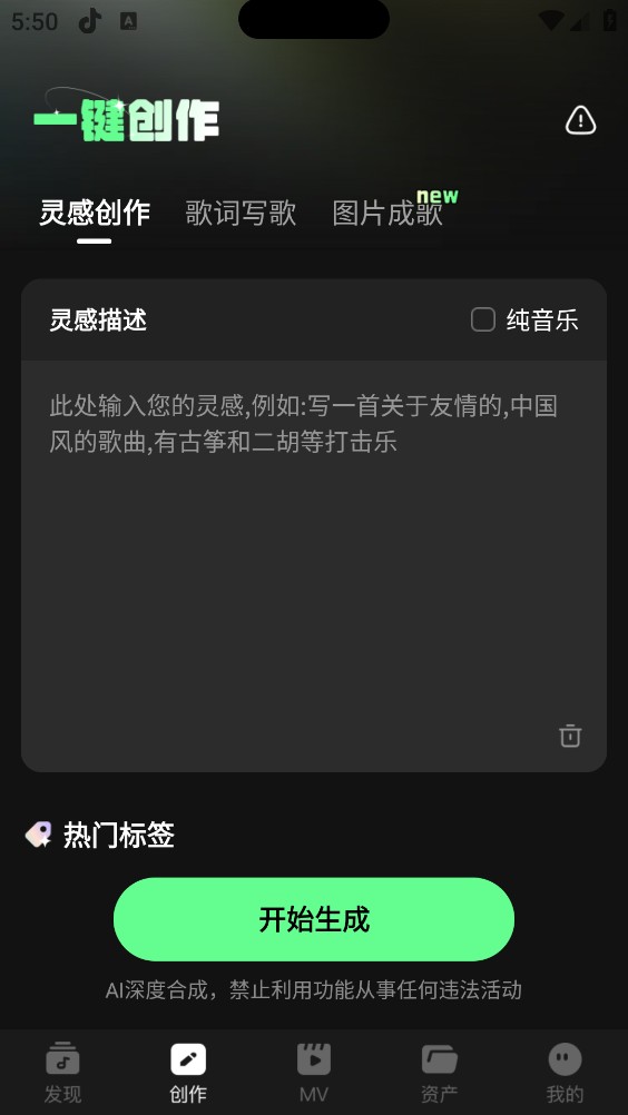 SundAi截图3