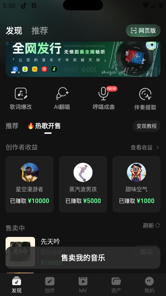 SundAi截图0