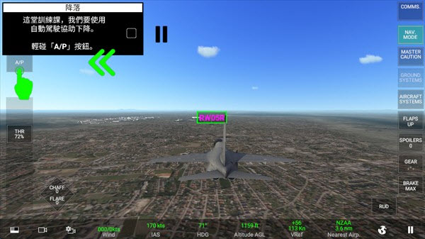 真实空战模拟器