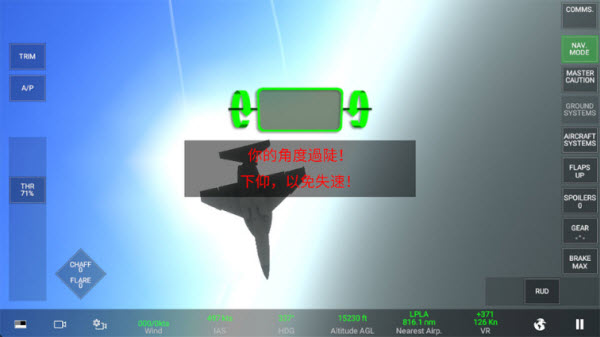 真实空战模拟器