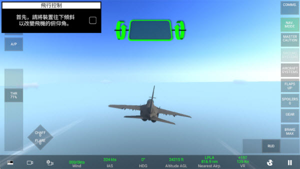 真实空战模拟器